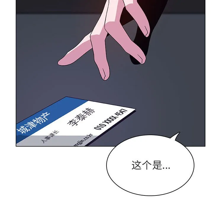 秘密合约 - 第40章 - page 107