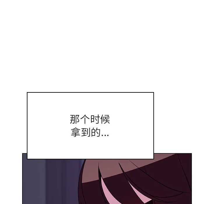 秘密合约 - 第40章 - page 109