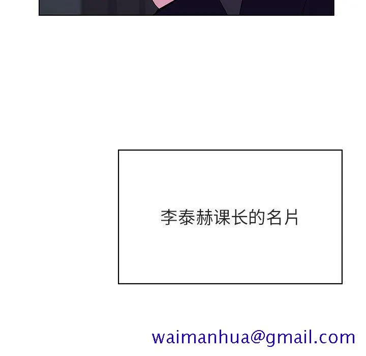 秘密合约 - 第40章 - page 111