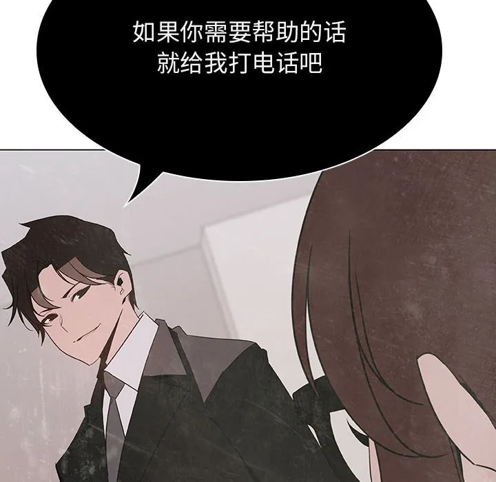 秘密合约 - 第40章 - page 113
