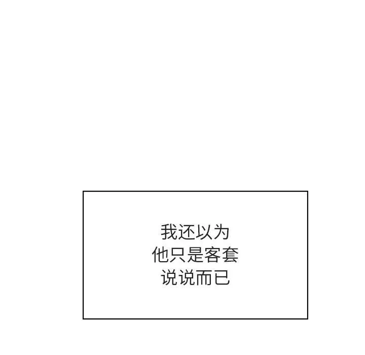 秘密合约 - 第40章 - page 118