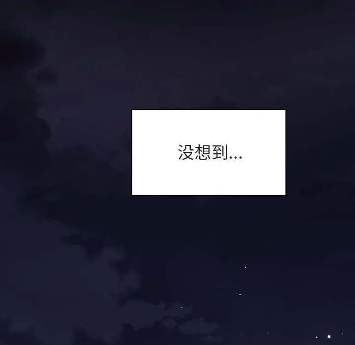 秘密合约 - 第40章 - page 120