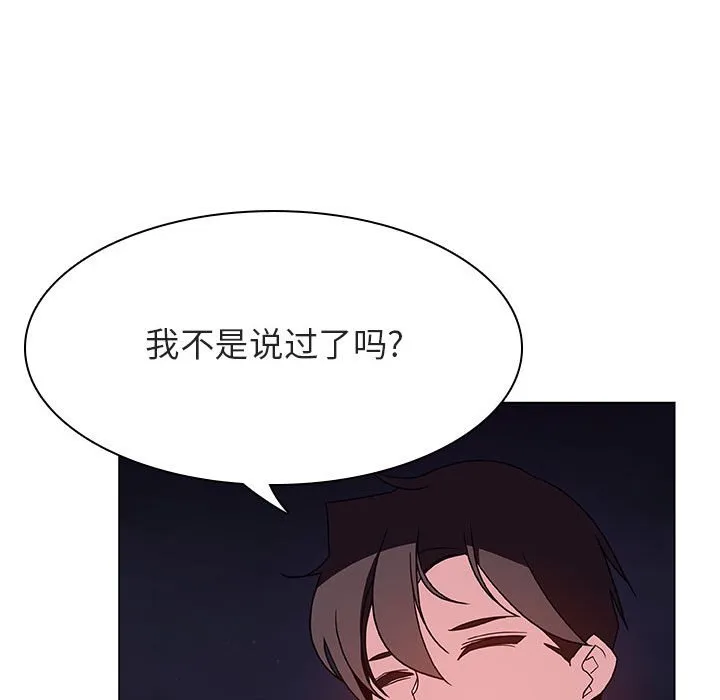 秘密合约 - 第40章 - page 123