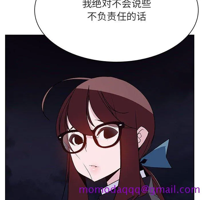 秘密合约 - 第40章 - page 126