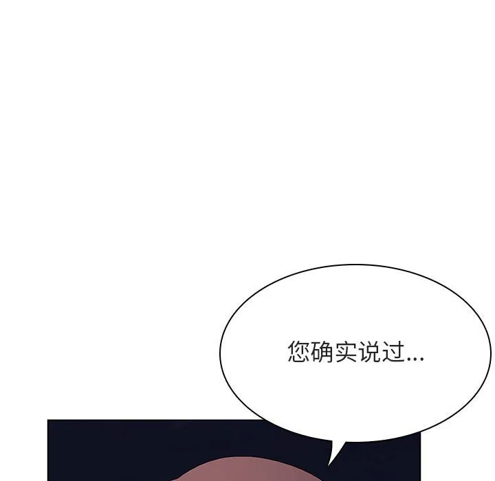 秘密合约 - 第40章 - page 128
