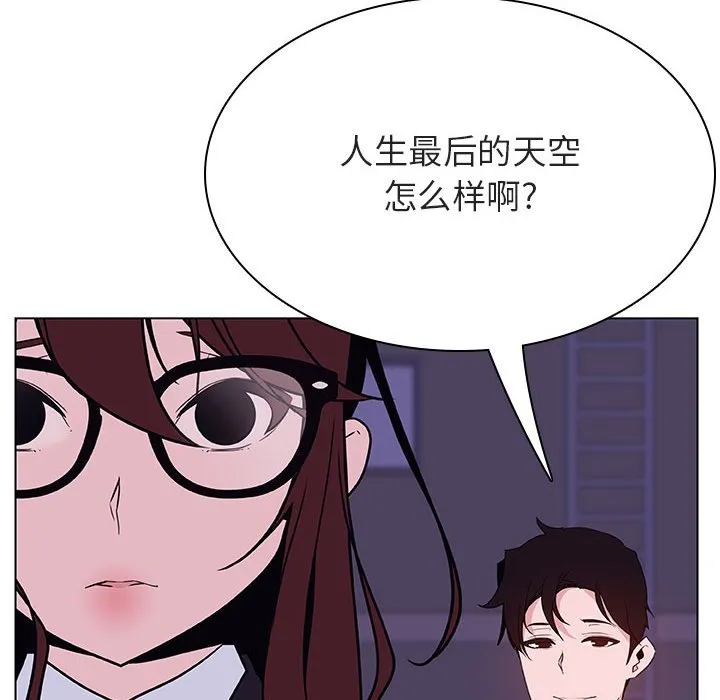 秘密合约 - 第40章 - page 132