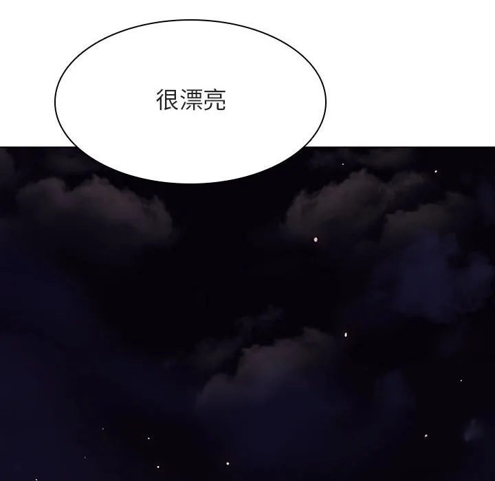 秘密合约 - 第40章 - page 135