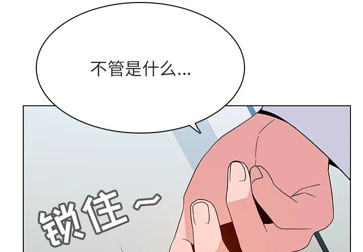 秘密合约 - 第33章 - page 3