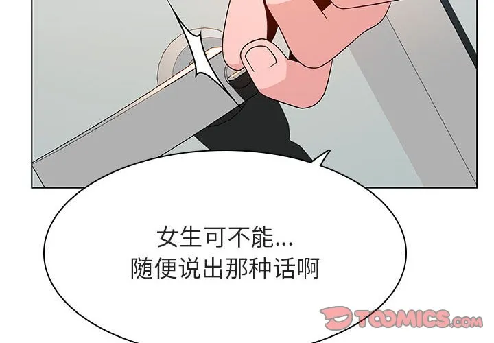 秘密合约 - 第33章 - page 4