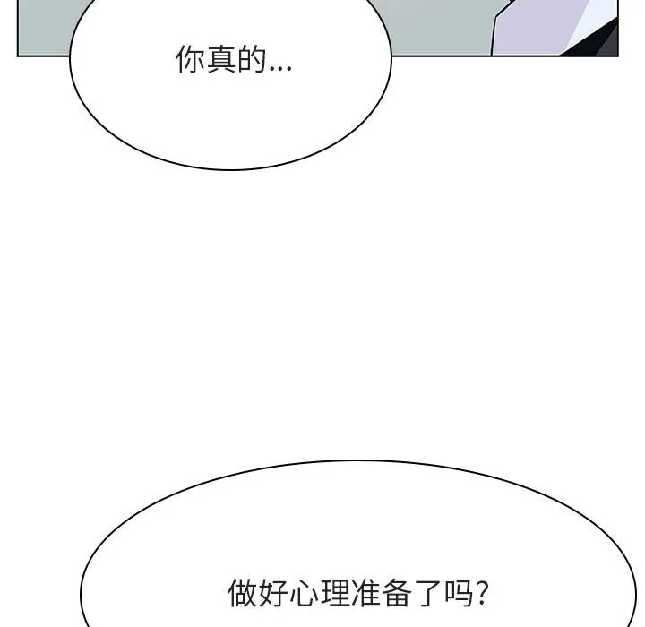 秘密合约 - 第33章 - page 9
