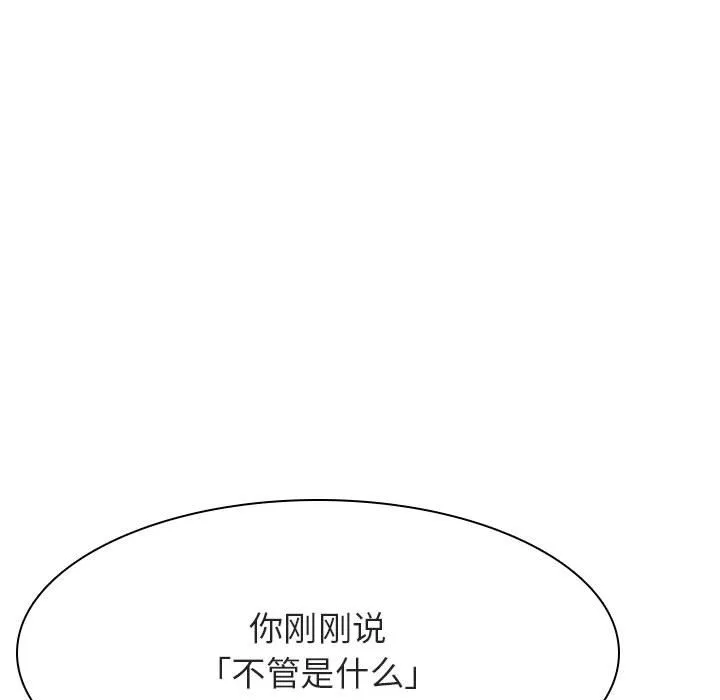 秘密合约 - 第33章 - page 13