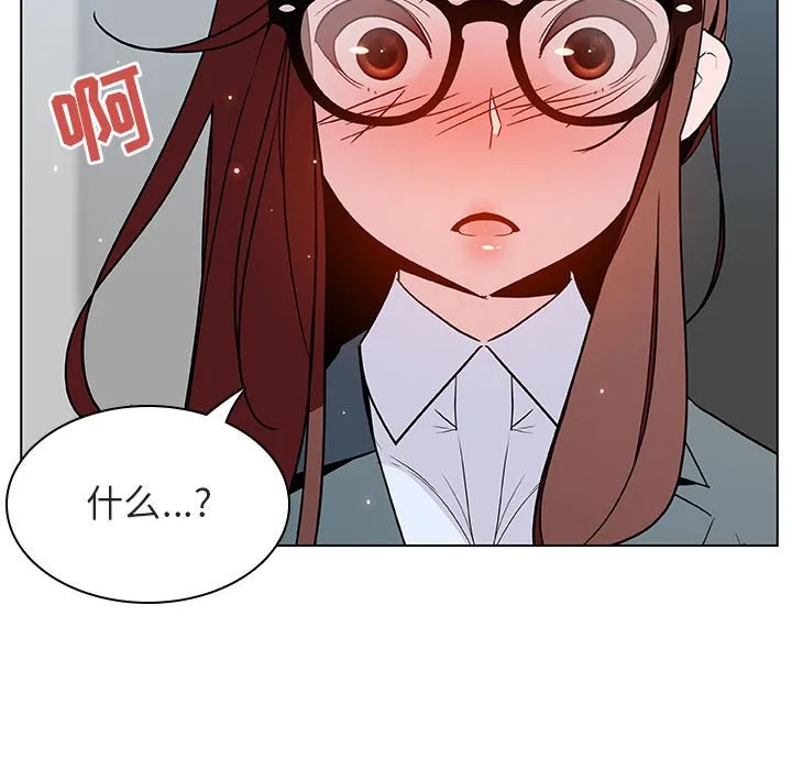 秘密合约 - 第33章 - page 19