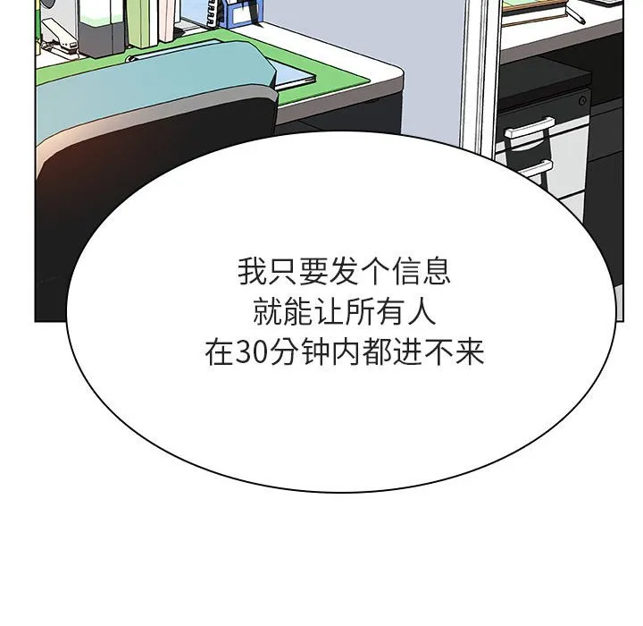 秘密合约 - 第33章 - page 22