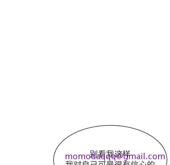 秘密合约 - 第33章 - page 26