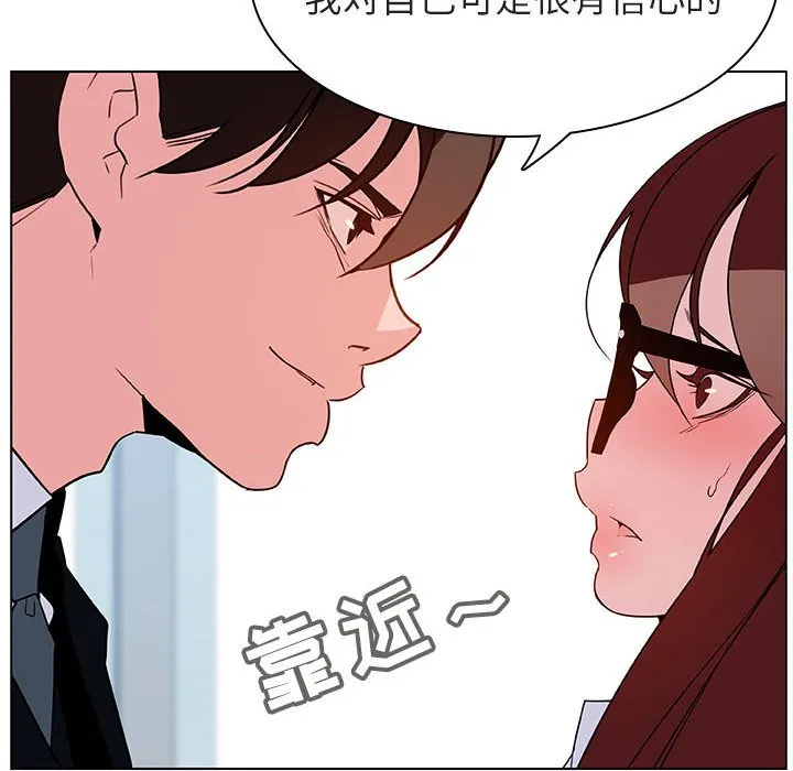 秘密合约 - 第33章 - page 27