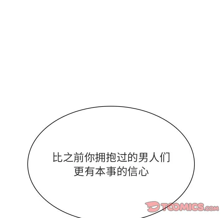 秘密合约 - 第33章 - page 28
