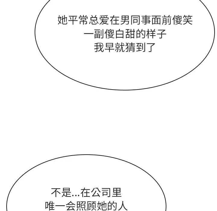 秘密合约 - 第33章 - page 37