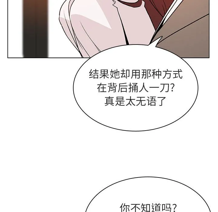 秘密合约 - 第33章 - page 39