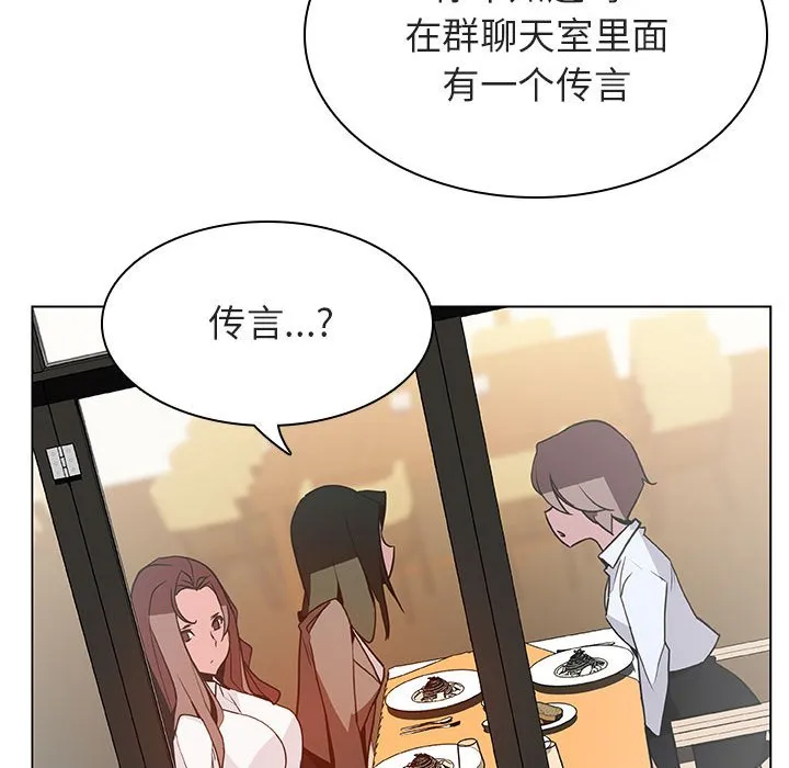 秘密合约 - 第33章 - page 40