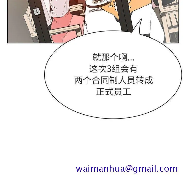 秘密合约 - 第33章 - page 41