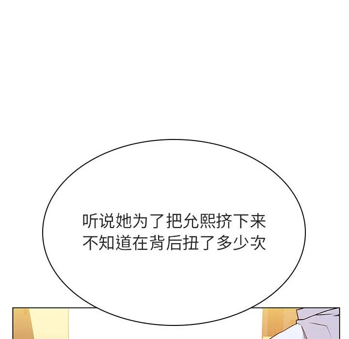 秘密合约 - 第33章 - page 42