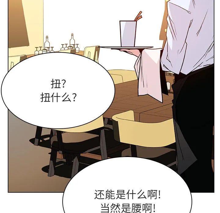 秘密合约 - 第33章 - page 43