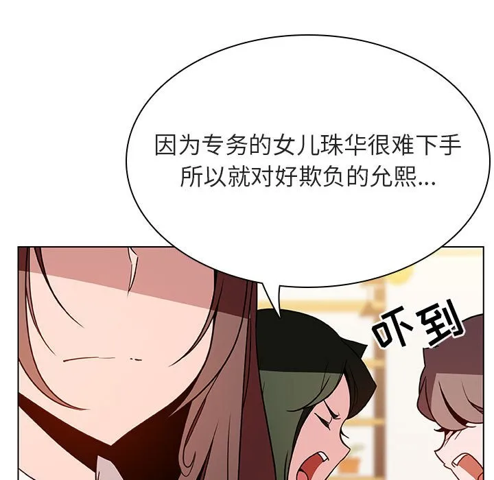 秘密合约 - 第33章 - page 45