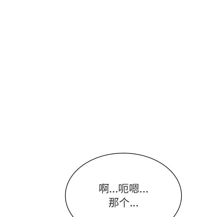 秘密合约 - 第33章 - page 47