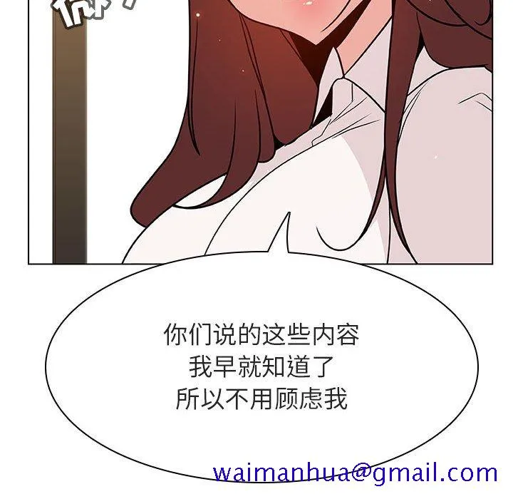 秘密合约 - 第33章 - page 51