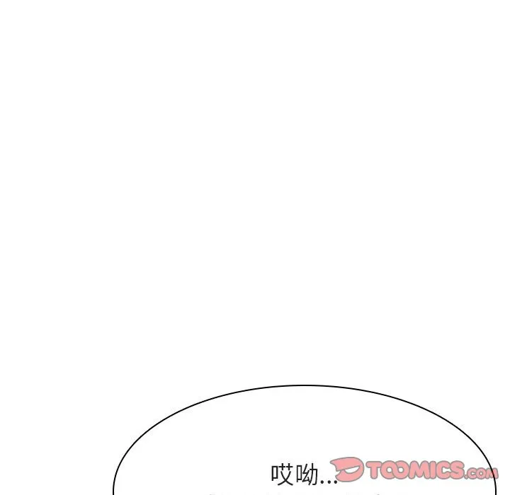 秘密合约 - 第33章 - page 52