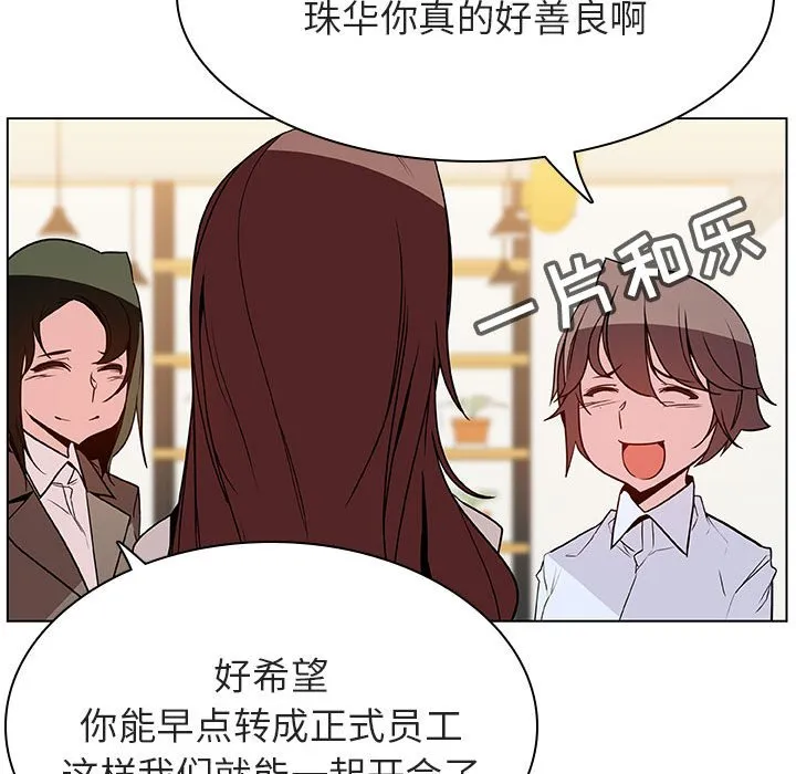 秘密合约 - 第33章 - page 53