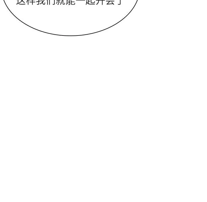 秘密合约 - 第33章 - page 54