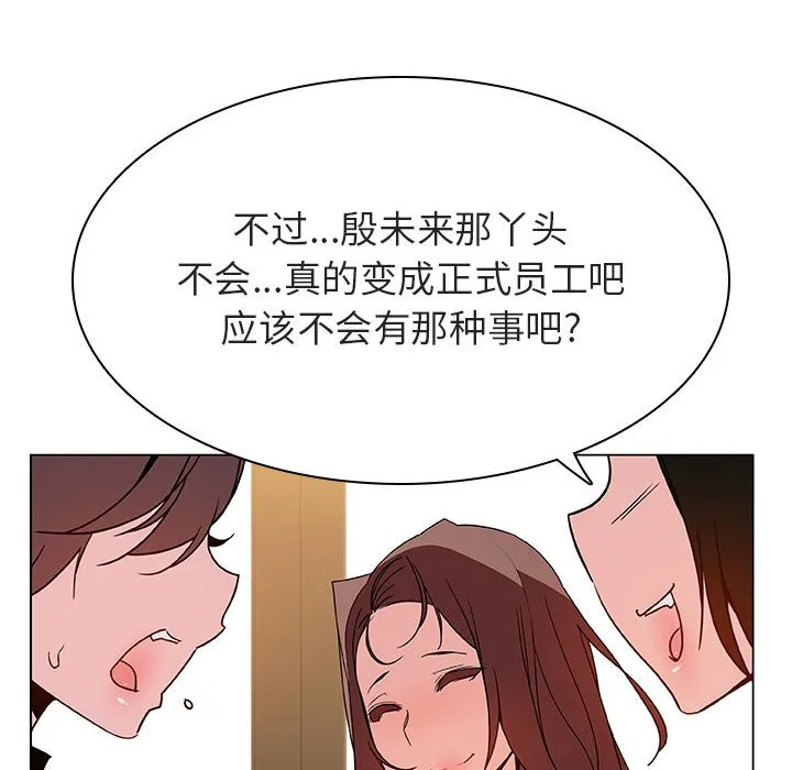 秘密合约 - 第33章 - page 55
