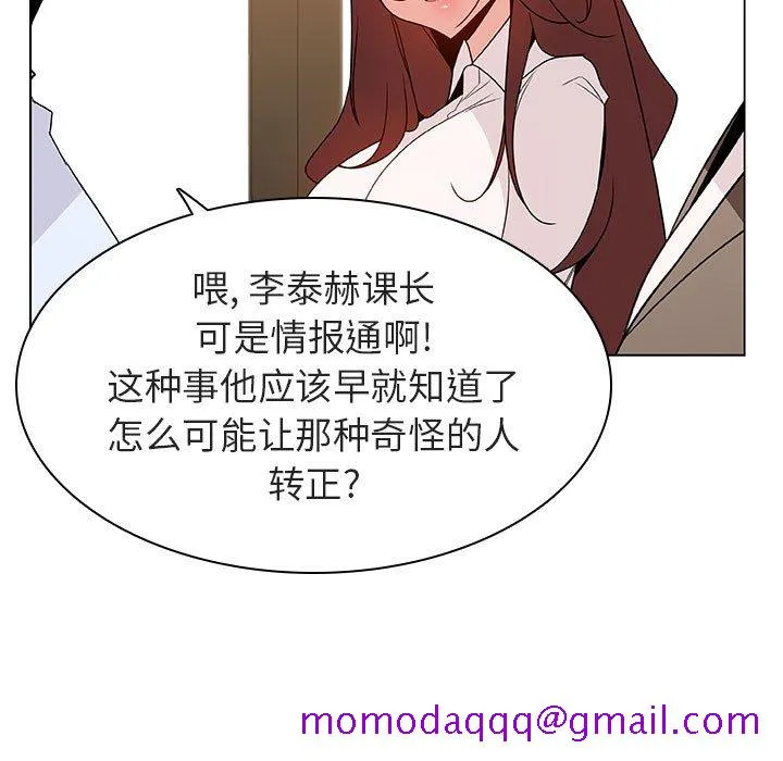 秘密合约 - 第33章 - page 56