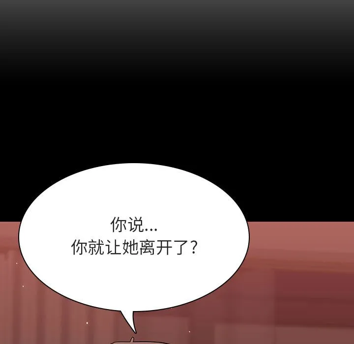 秘密合约 - 第33章 - page 62