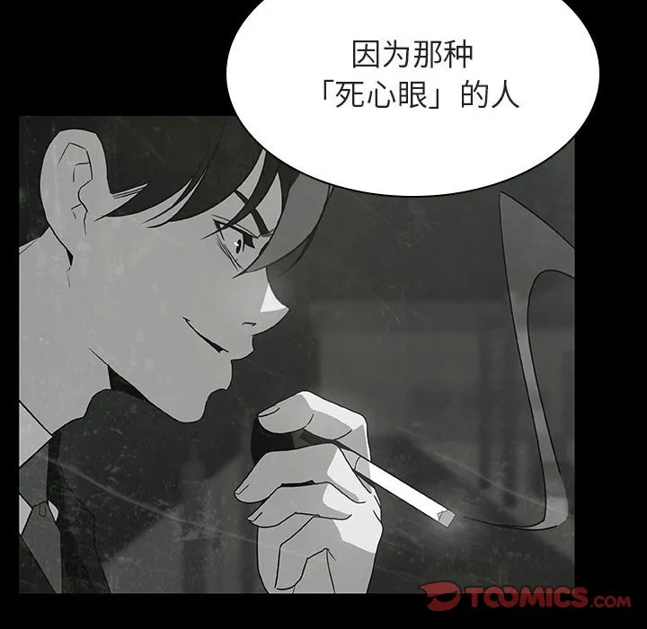 秘密合约 - 第33章 - page 68