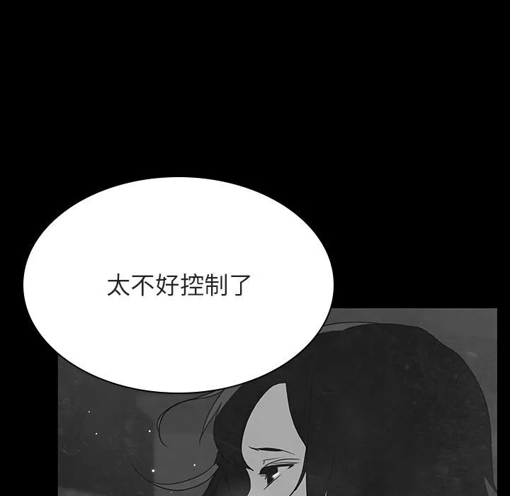 秘密合约 - 第33章 - page 69
