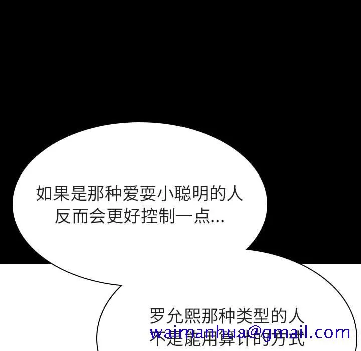 秘密合约 - 第33章 - page 71