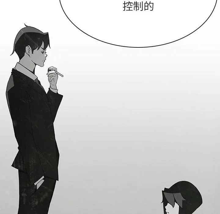 秘密合约 - 第33章 - page 72