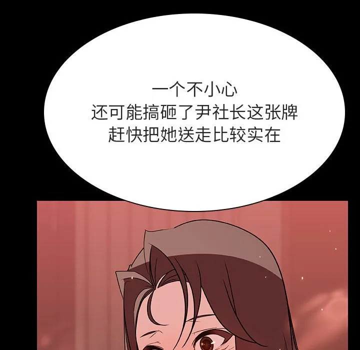 秘密合约 - 第33章 - page 74