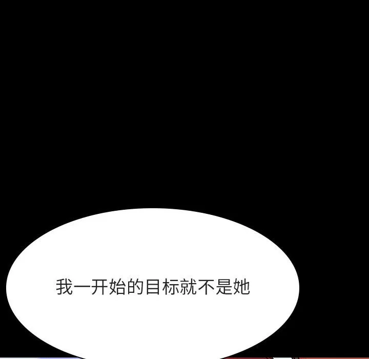 秘密合约 - 第33章 - page 78
