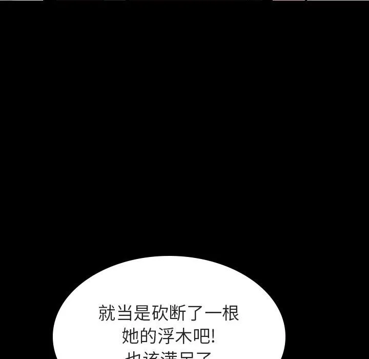 秘密合约 - 第33章 - page 80