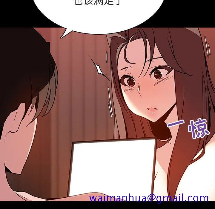 秘密合约 - 第33章 - page 81