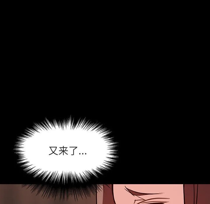秘密合约 - 第33章 - page 83