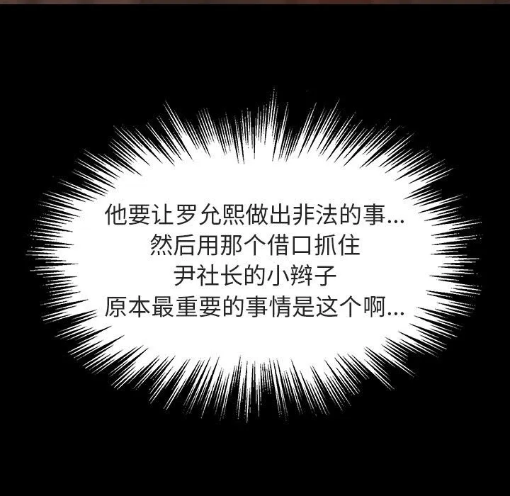 秘密合约 - 第33章 - page 90