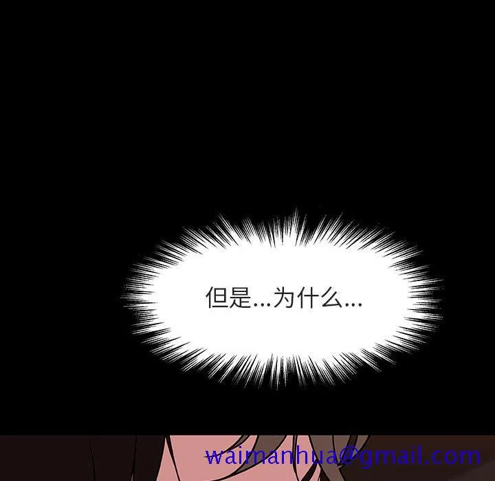 秘密合约 - 第33章 - page 91