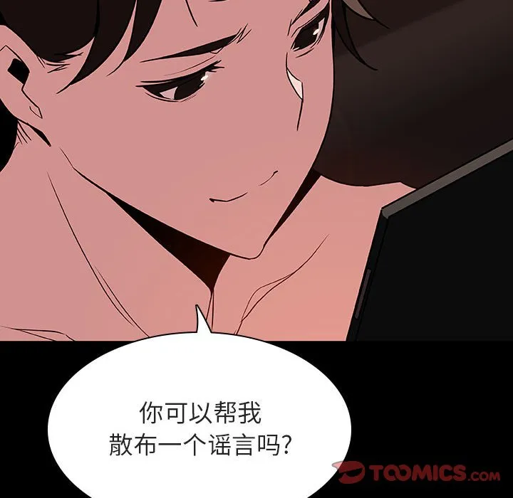 秘密合约 - 第33章 - page 92