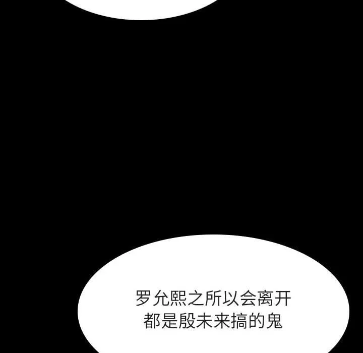 秘密合约 - 第33章 - page 93