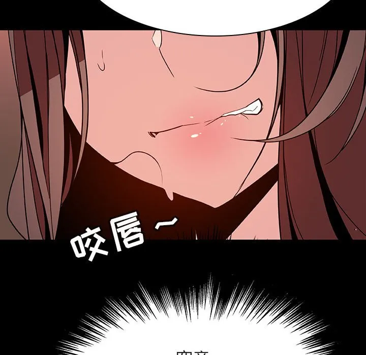 秘密合约 - 第33章 - page 94