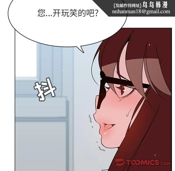秘密合约 - 第33章 - page 100
